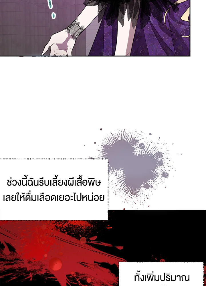 The Way to Protect the Female Lead’s Older Brother 24 13